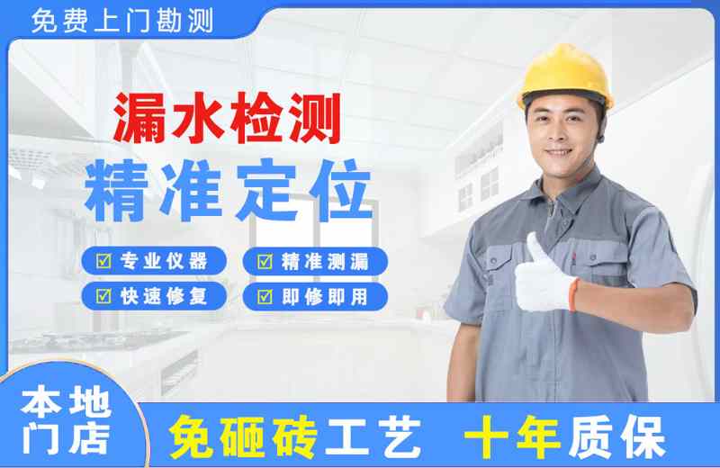 齐河漏水检测精准定位